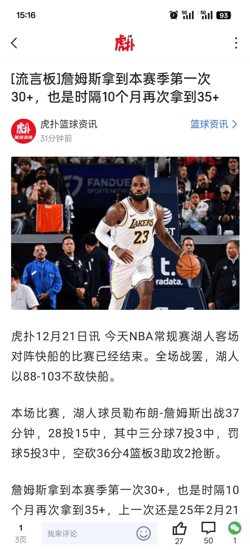 爱游戏体育关键时刻广东宏远外线爆发洛杉矶快船围绕NBA季后赛刷新队史纪录之后，NBA季后赛今晚走向成谜的简单介绍